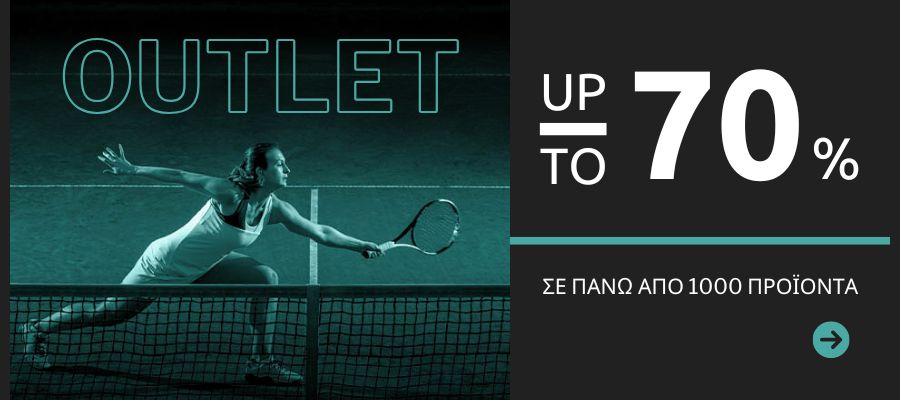 Καλοκαιρινές προσφορές